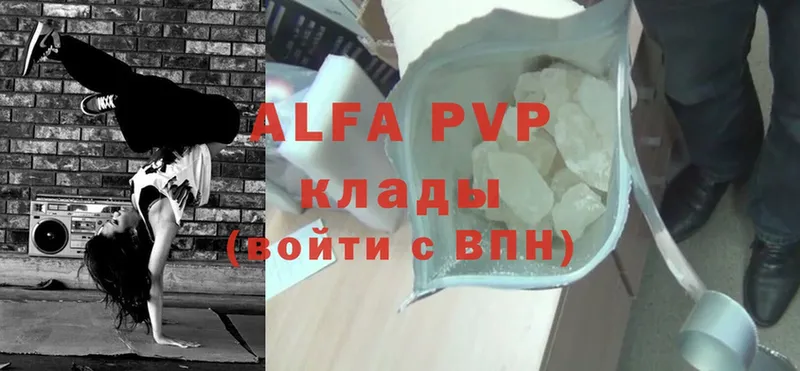 A-PVP мука Калязин