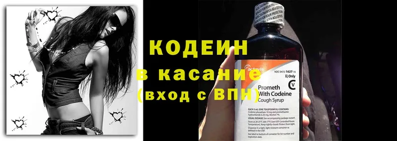 Кодеиновый сироп Lean напиток Lean (лин)  OMG онион  Калязин  купить наркоту 